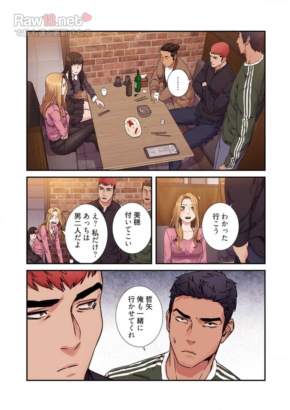 生残賭博 - Page 32